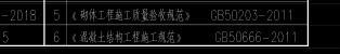 砌體工程