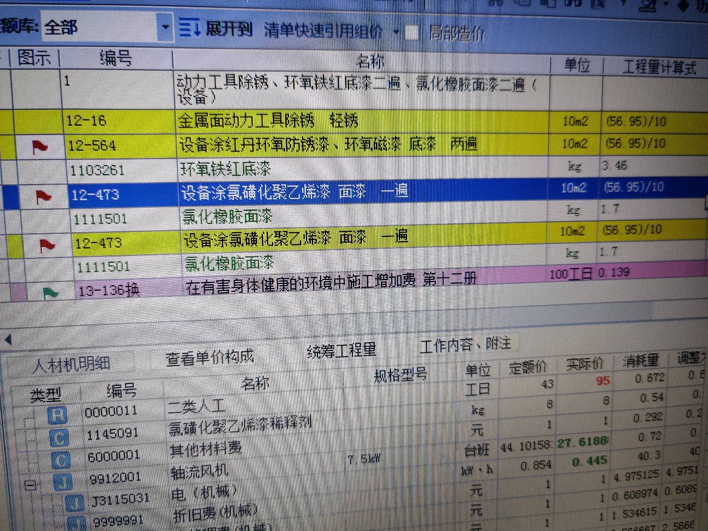 氯磺化聚乙烯漆
