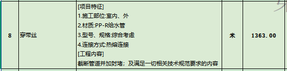 定额