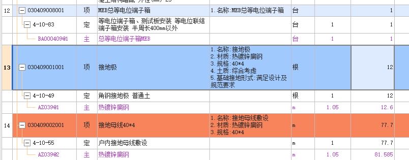 广联达服务新干线