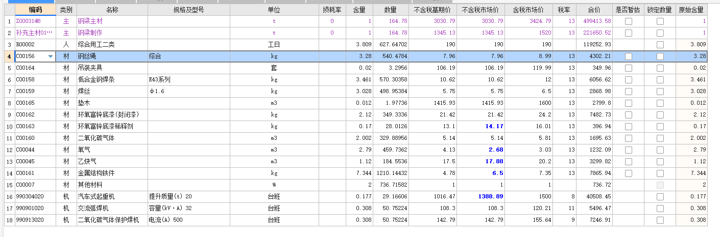 钢结构