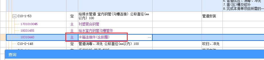 箍