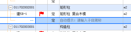 矩形柱