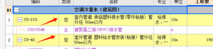 空调冷凝管