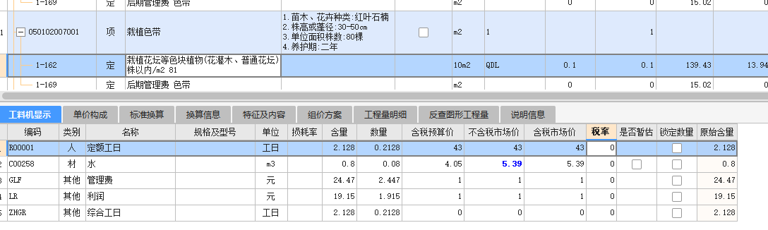 定额