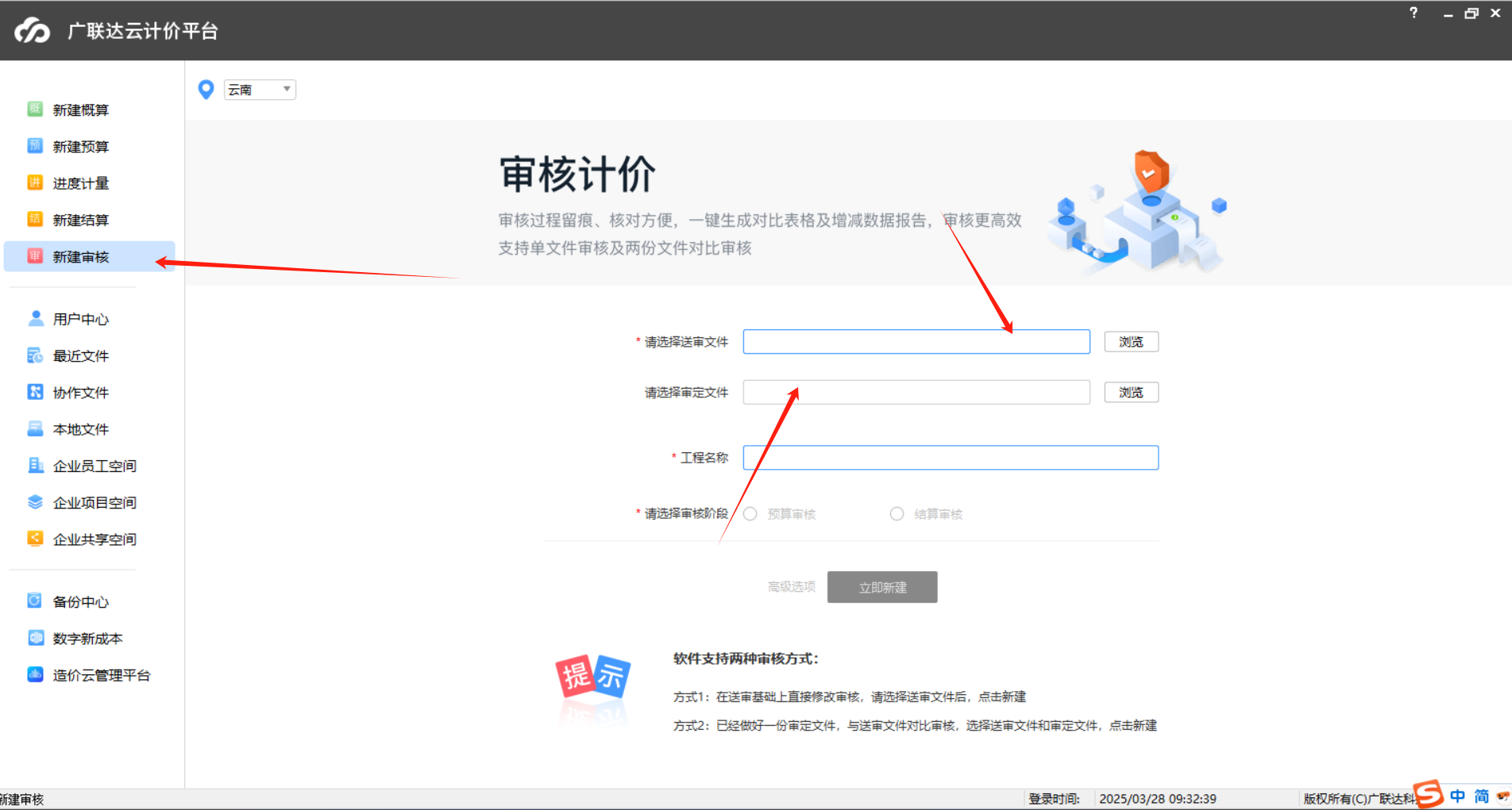 计价