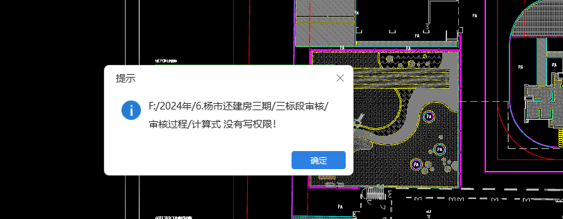 算量