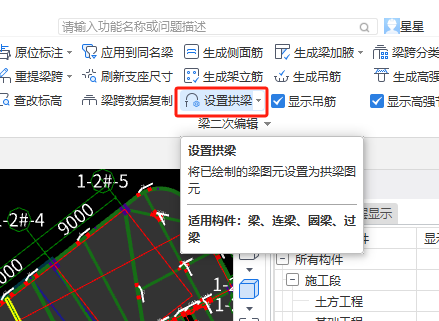 弧形