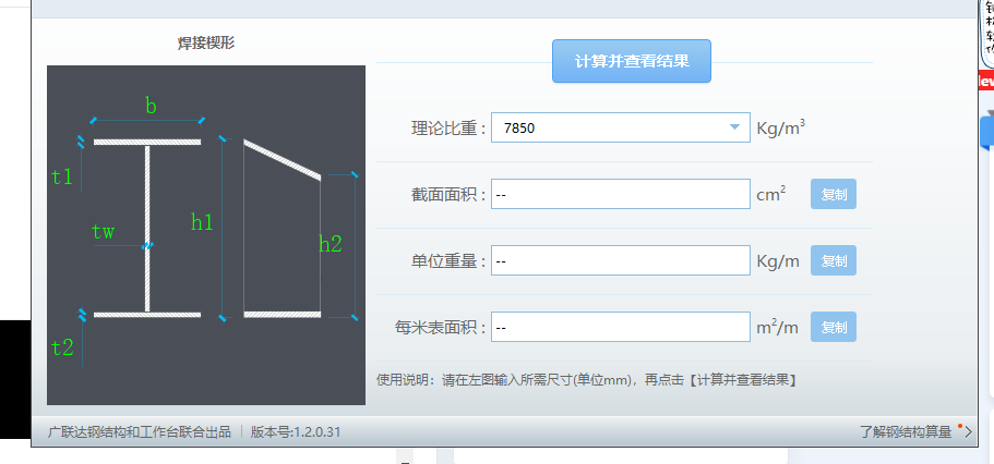 计算器