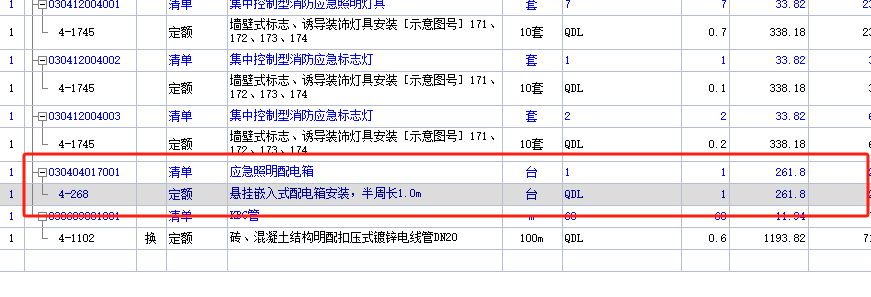 安装定额