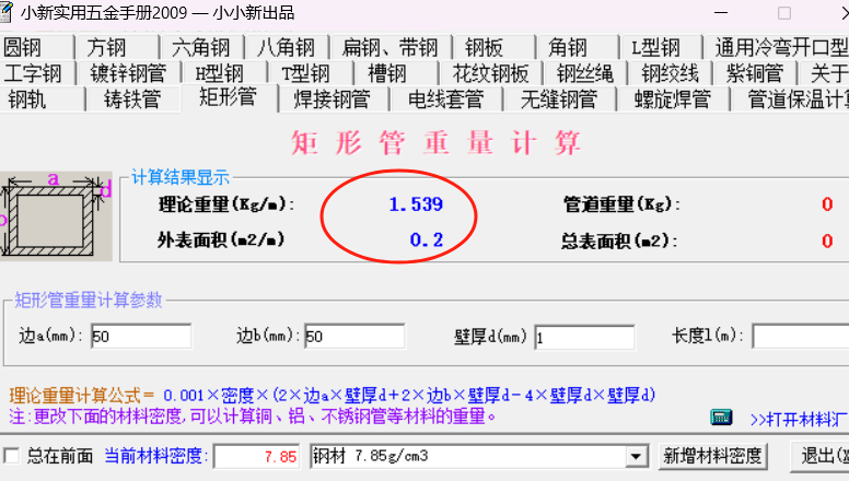 镀锌方管