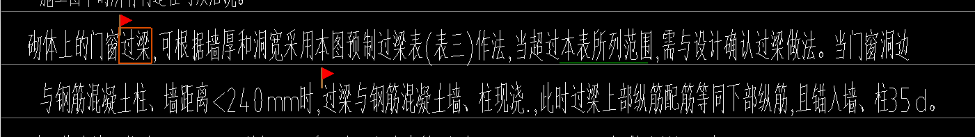 过梁