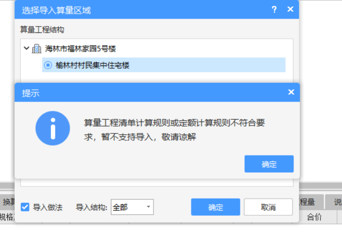 量价