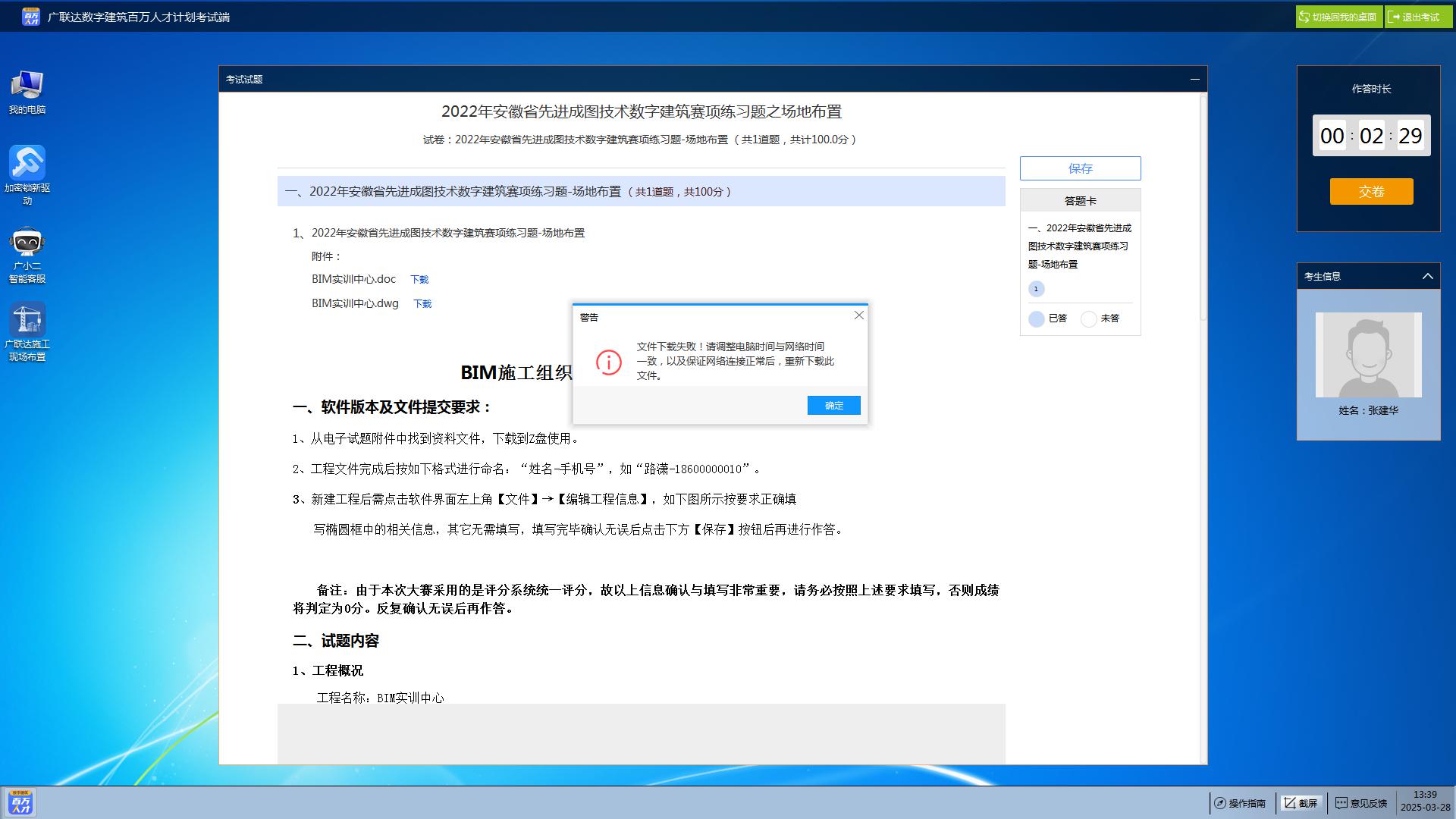 不一致