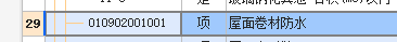 清单定额