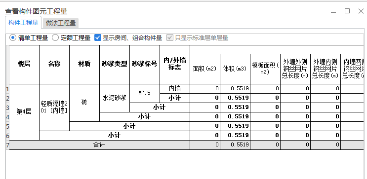隔墙
