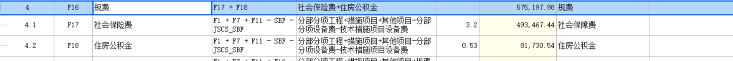 排污费