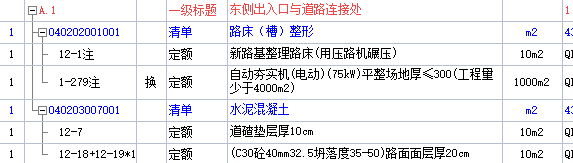 混凝土道路