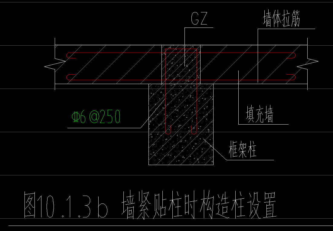 构造柱