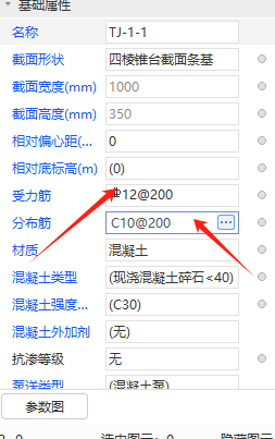受力筋