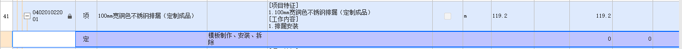 子目