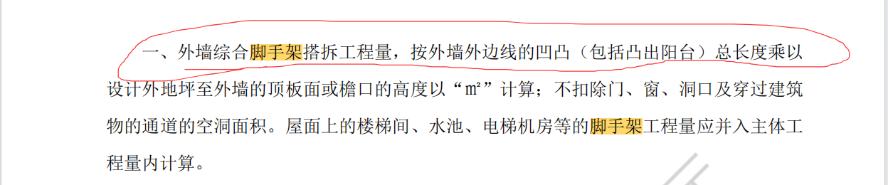 外边线长度