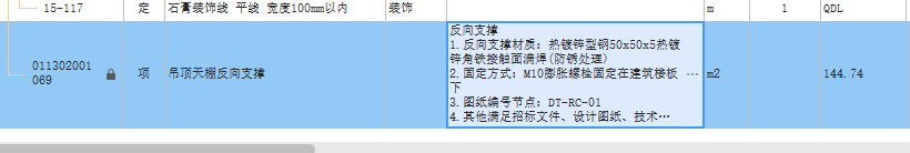定额