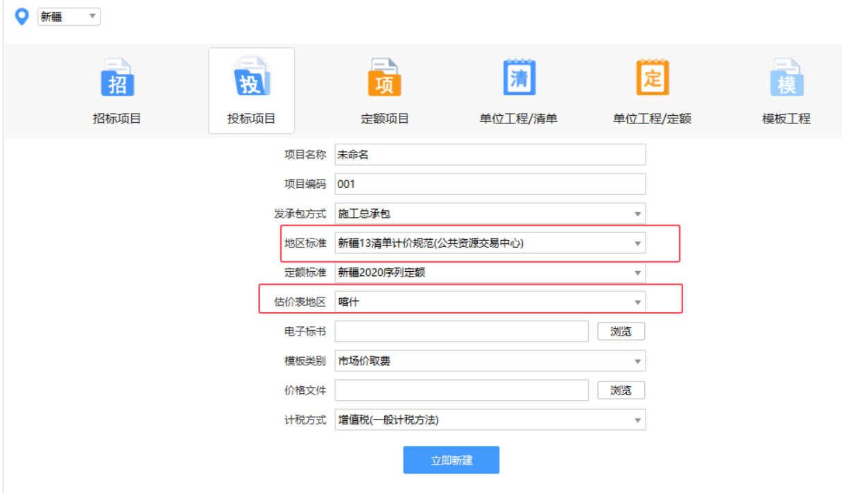 估价表