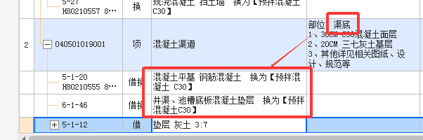 混凝土底板