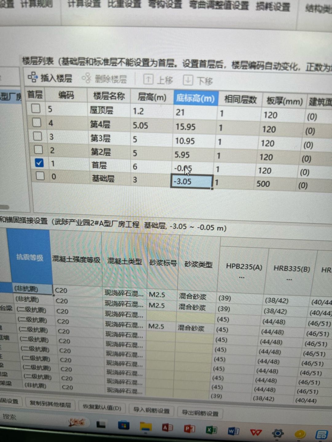 层数
