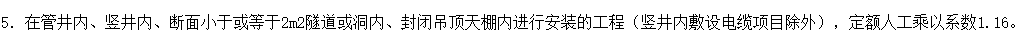 竖井内