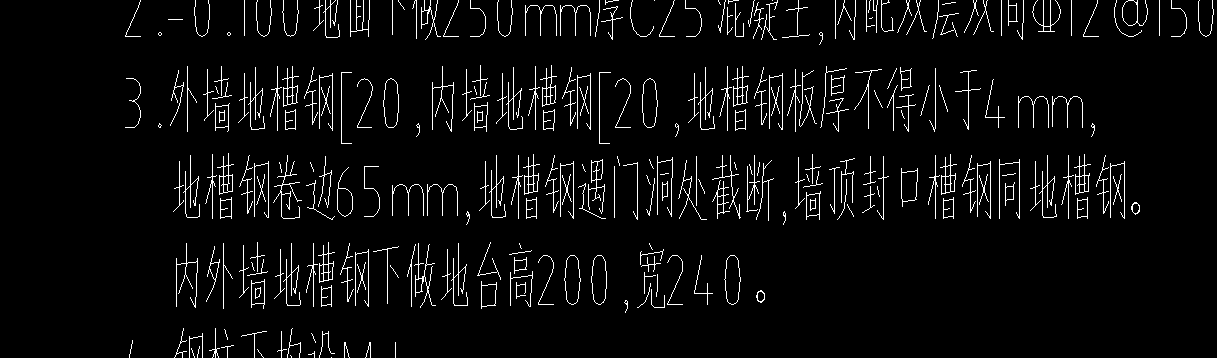 槽钢