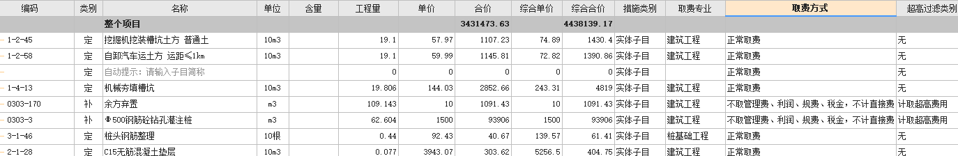 不符