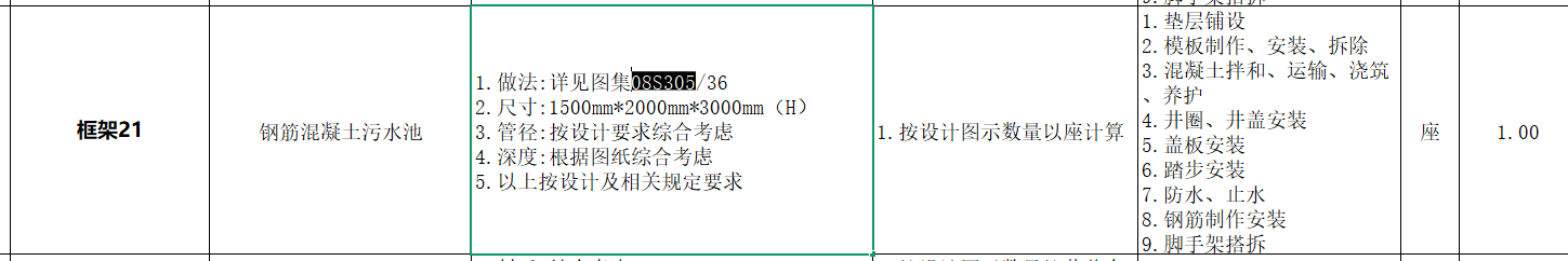 定额问题