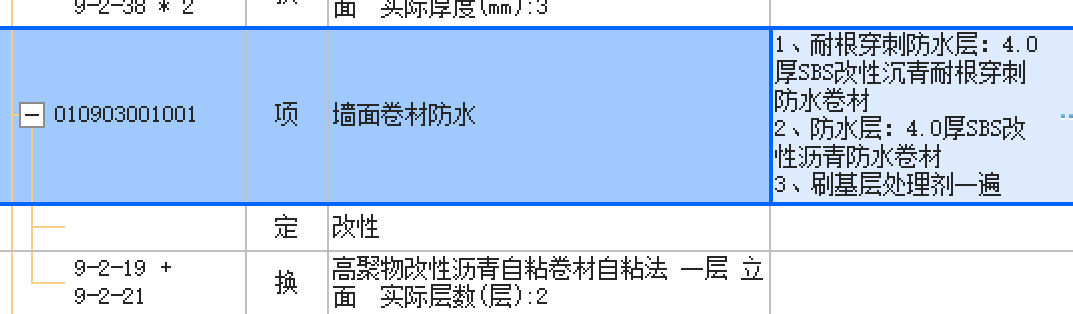 子目