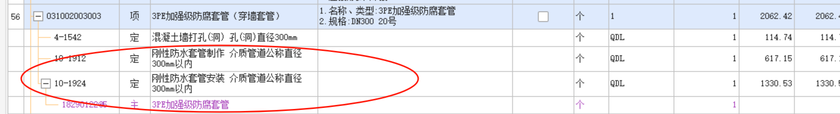 套管