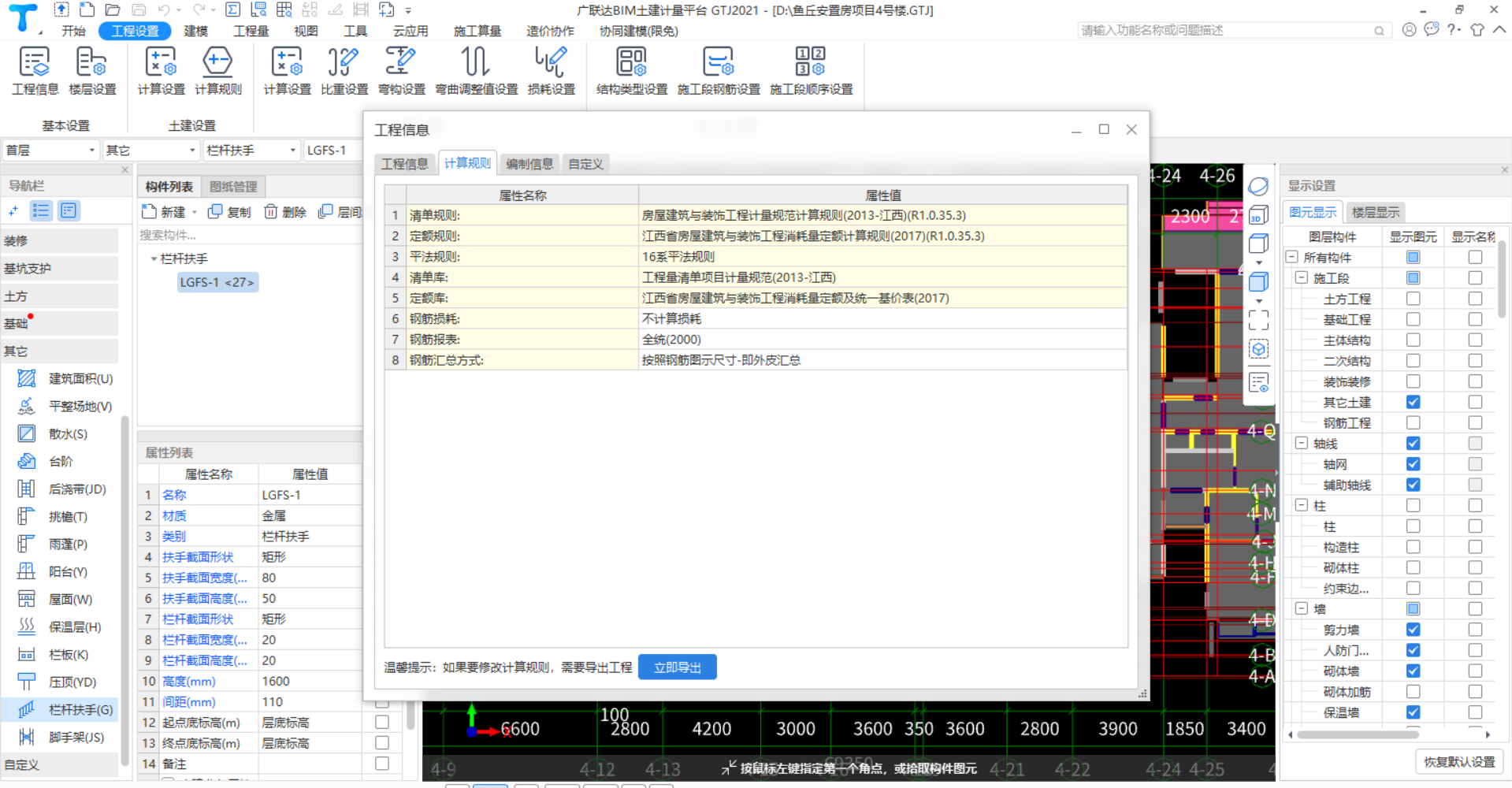清单和定额