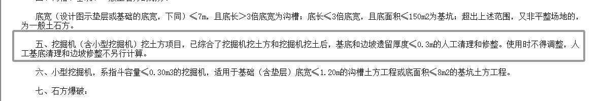 土方