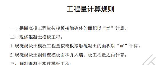 板面积
