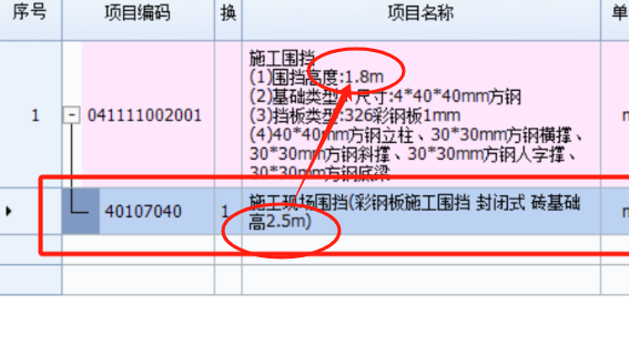 面积单位