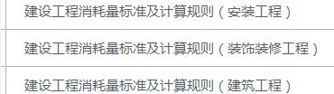 定额