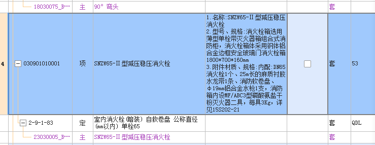 消火栓
