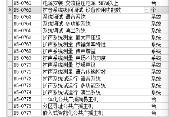 套哪个定额