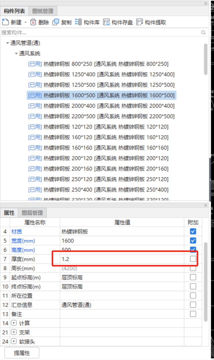 统一修改