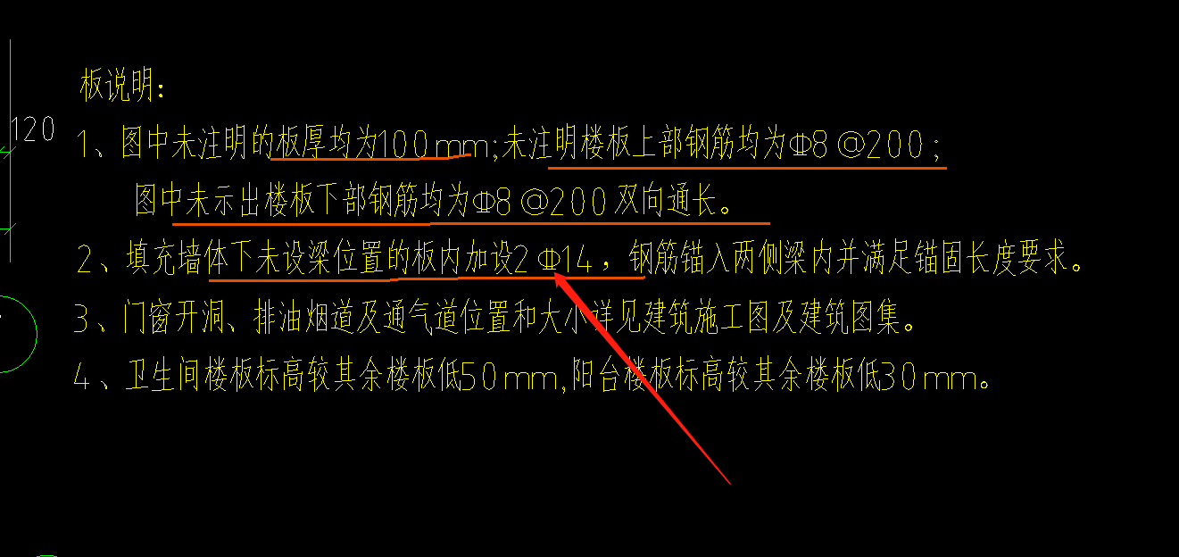 板筋