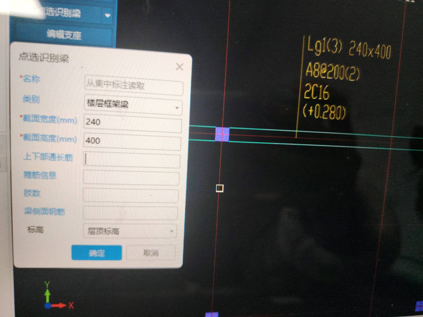 原位標注