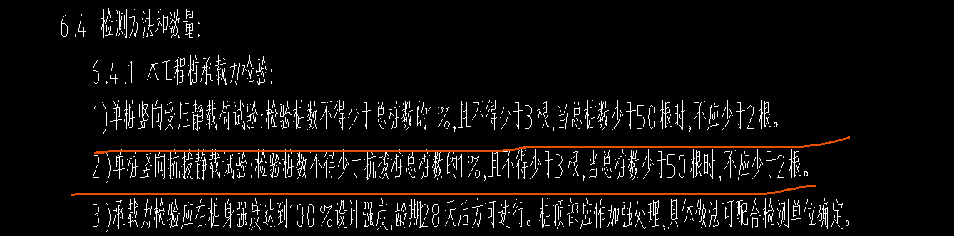 声测管