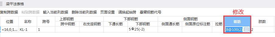 原位标注