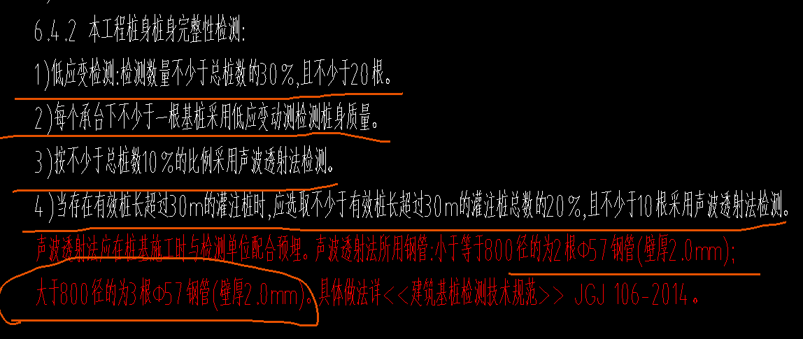 桩