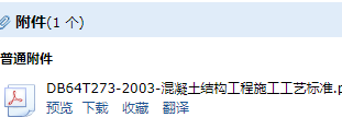 混凝土结构
